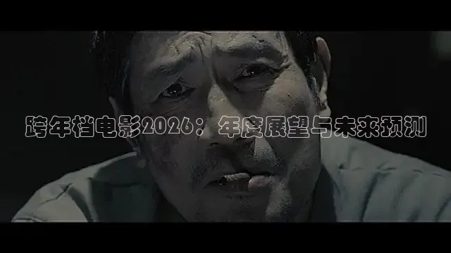 极速电影