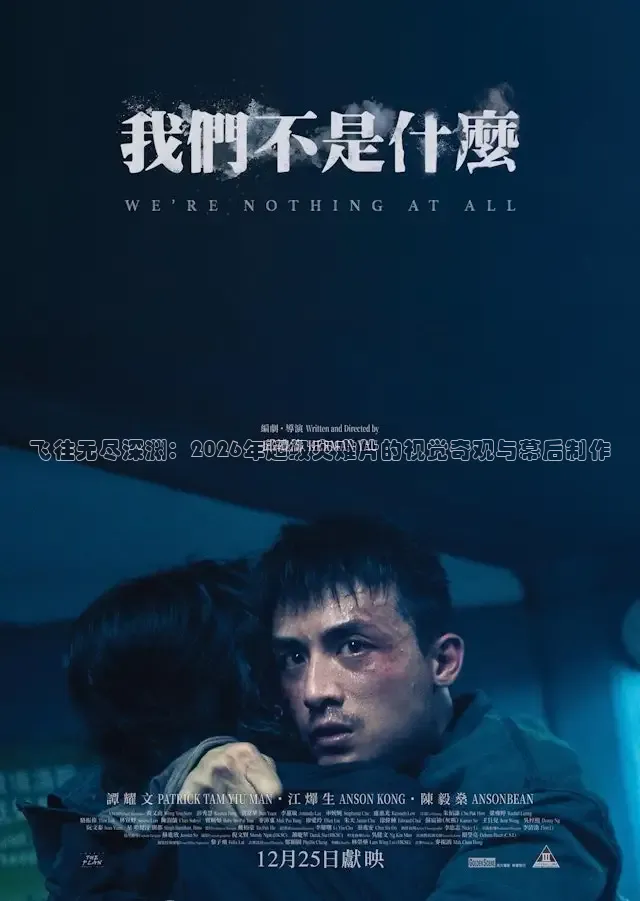 极速电影